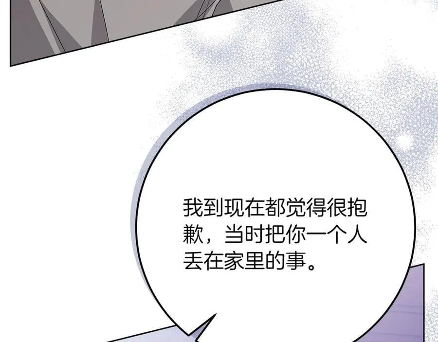 第43话 姐姐的事 第99页