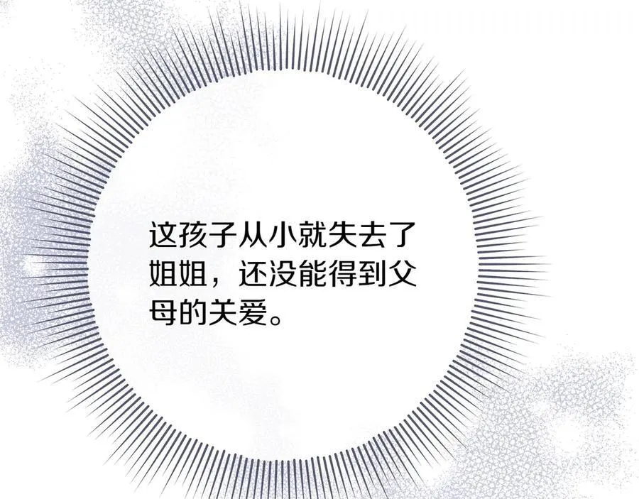 第43话 姐姐的事 第102页