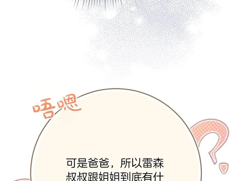 第43话 姐姐的事 第103页