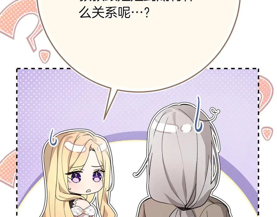 第43话 姐姐的事 第104页