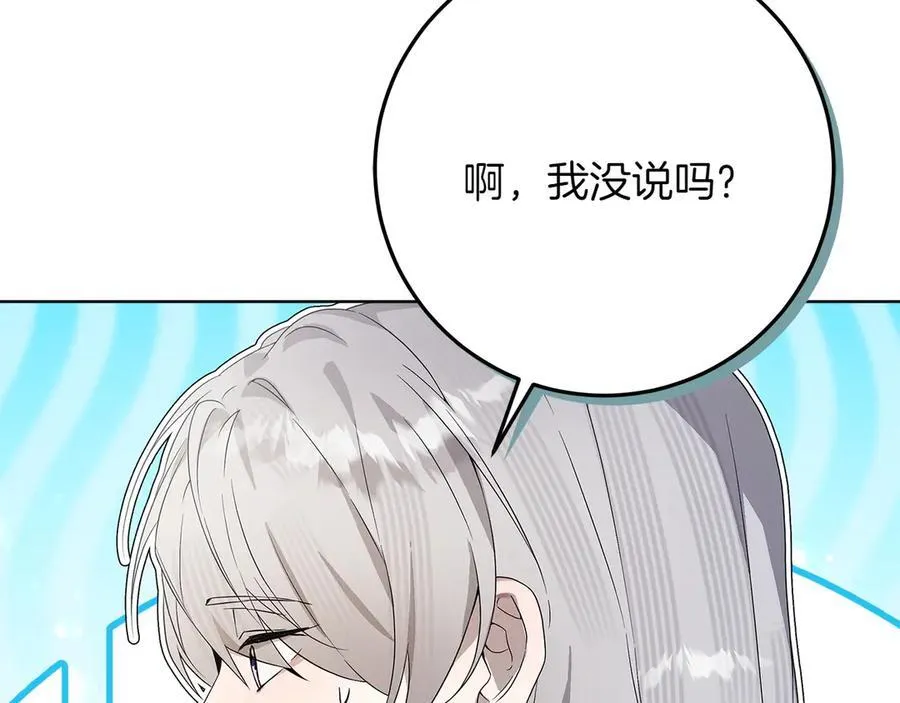 第43话 姐姐的事 第106页