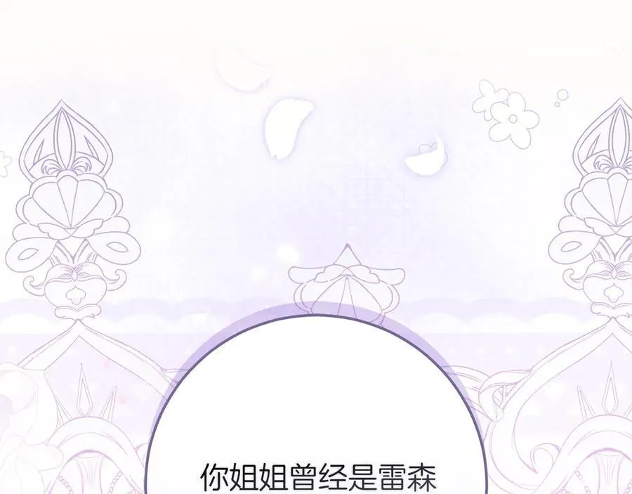 第43话 姐姐的事 第108页