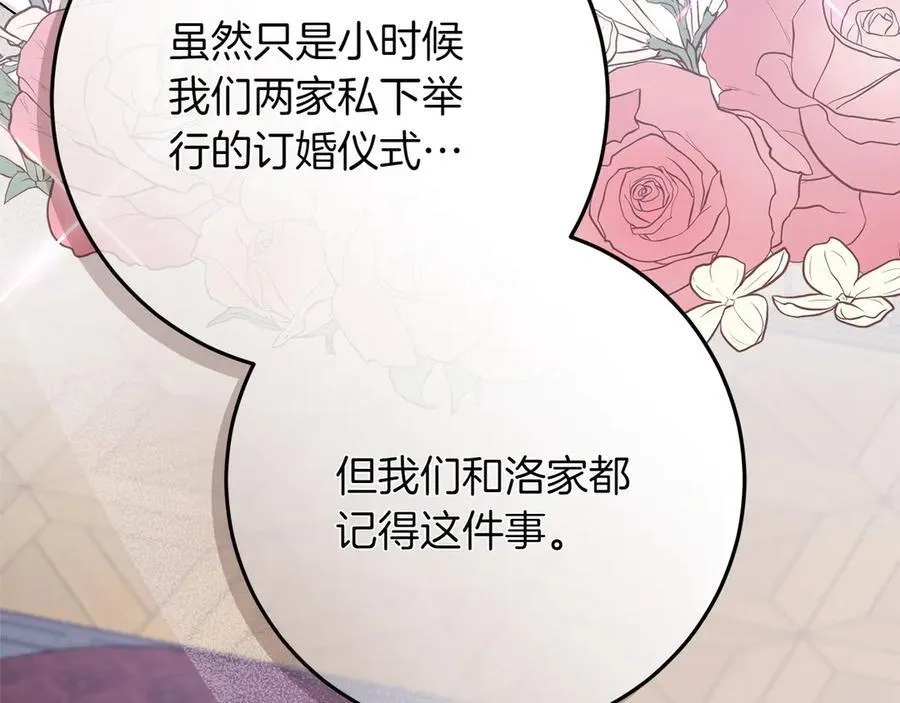 第43话 姐姐的事 第112页