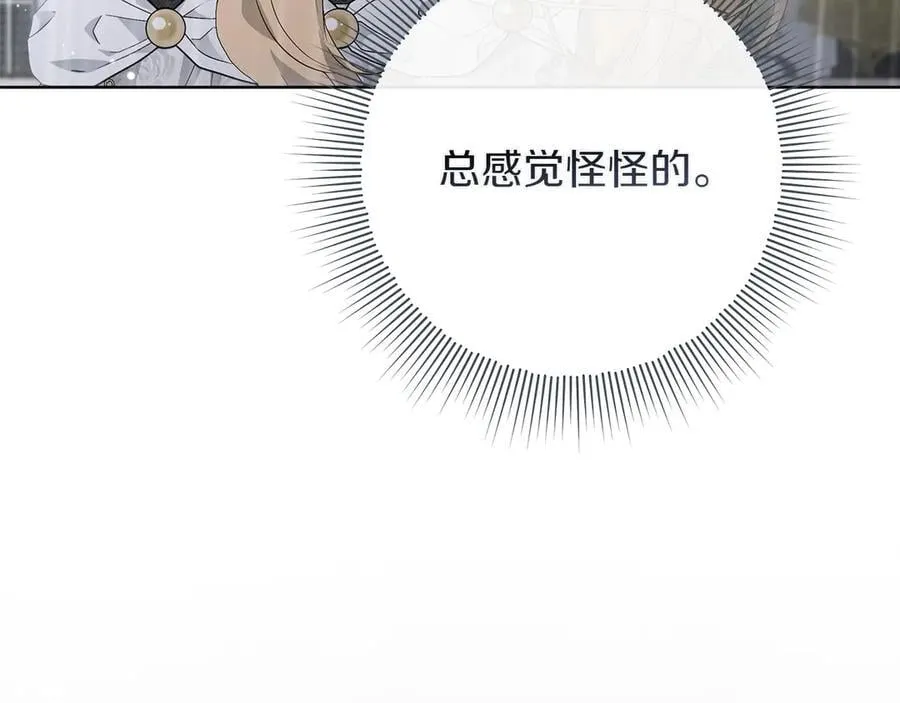 第43话 姐姐的事 第130页