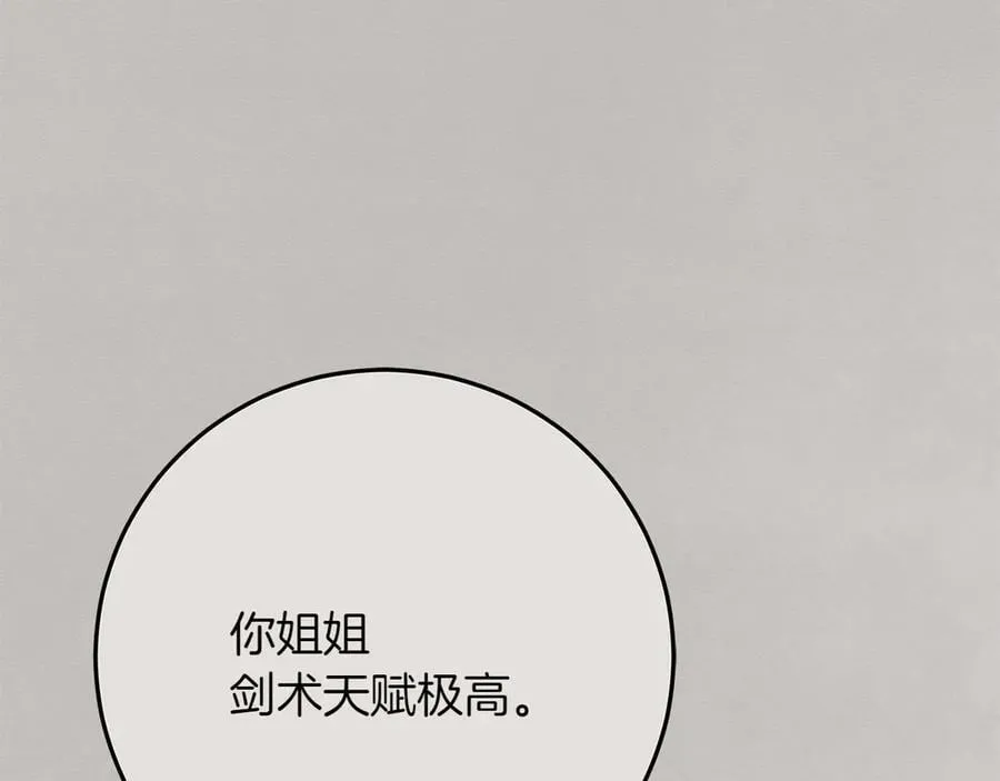 第43话 姐姐的事 第134页