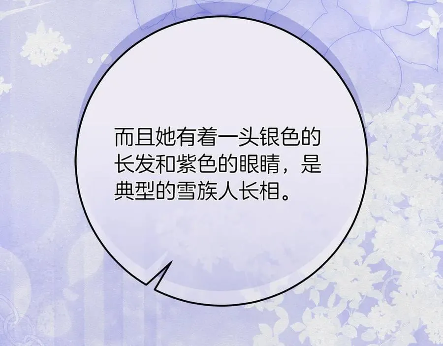 第43话 姐姐的事 第138页