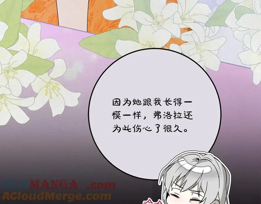 第43话 姐姐的事 第141页