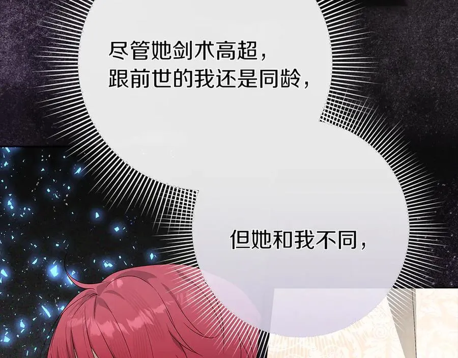 第43话 姐姐的事 第144页