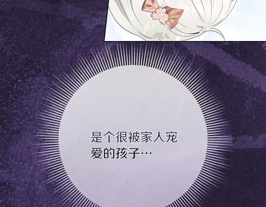 第43话 姐姐的事 第147页