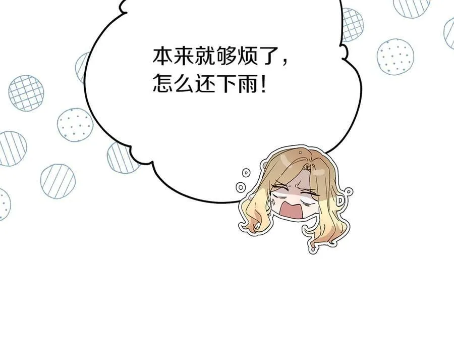 第43话 姐姐的事 第151页