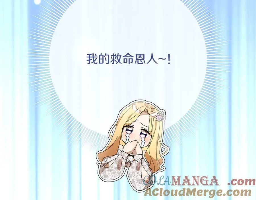 第43话 姐姐的事 第157页