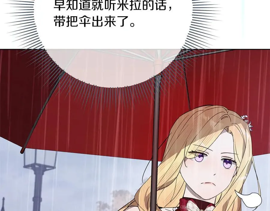 第43话 姐姐的事 第159页
