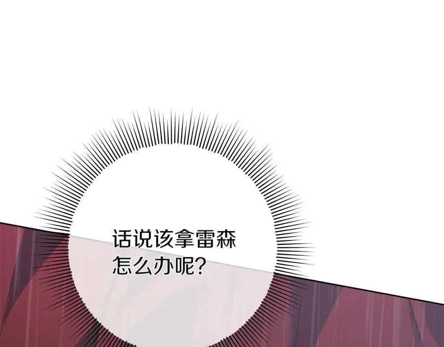 第43话 姐姐的事 第162页