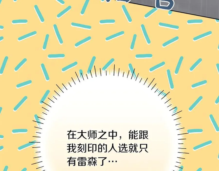 第43话 姐姐的事 第164页