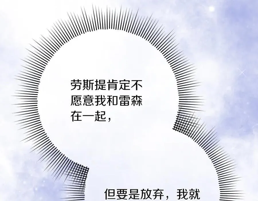 第43话 姐姐的事 第168页
