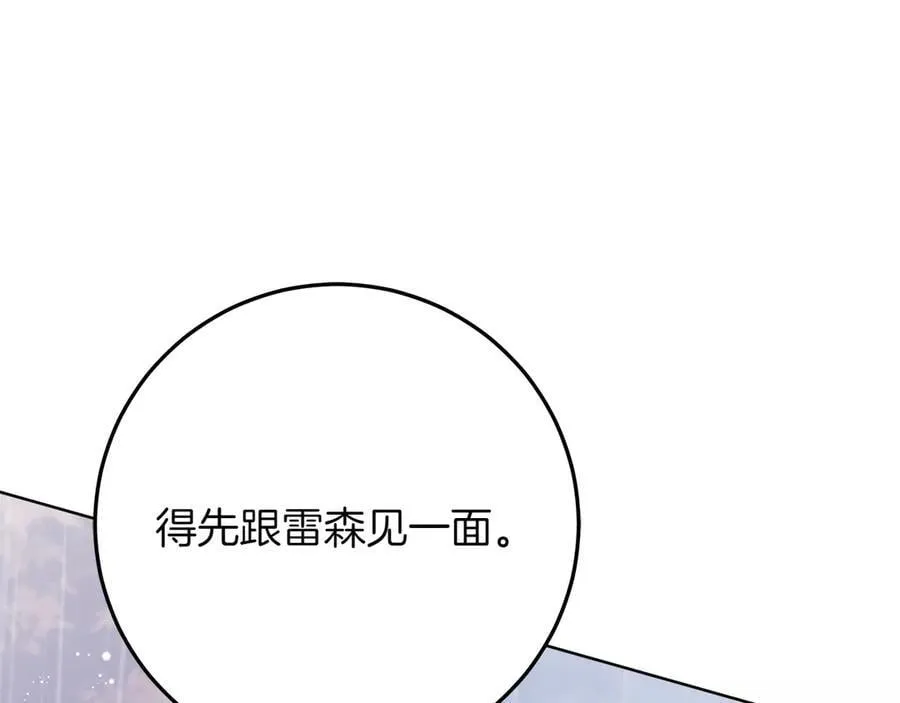 第43话 姐姐的事 第171页