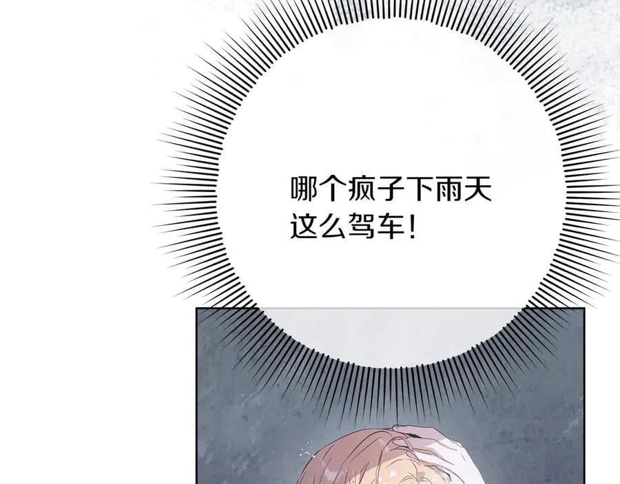 第43话 姐姐的事 第180页