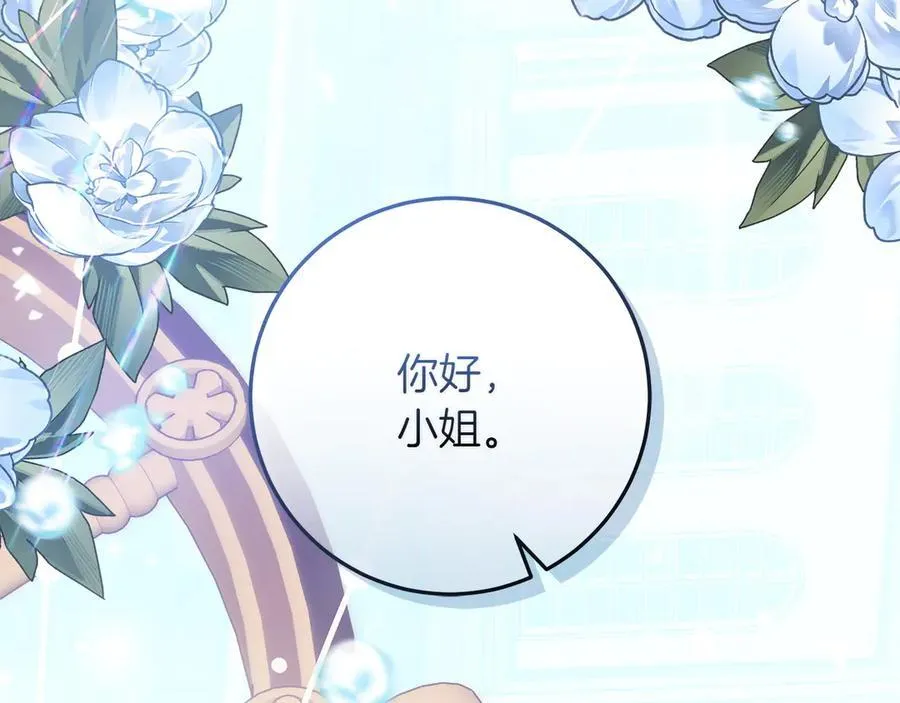第43话 姐姐的事 第187页