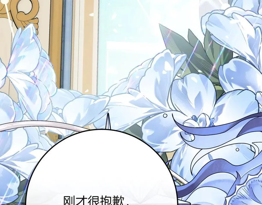 第43话 姐姐的事 第191页