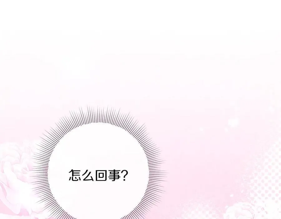 第43话 姐姐的事 第195页