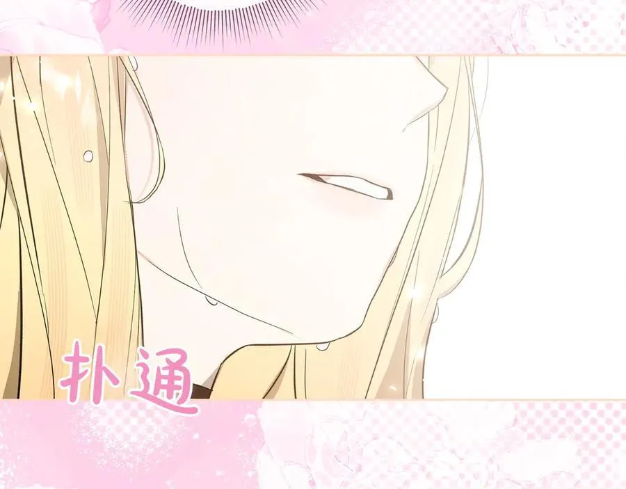 第43话 姐姐的事 第196页