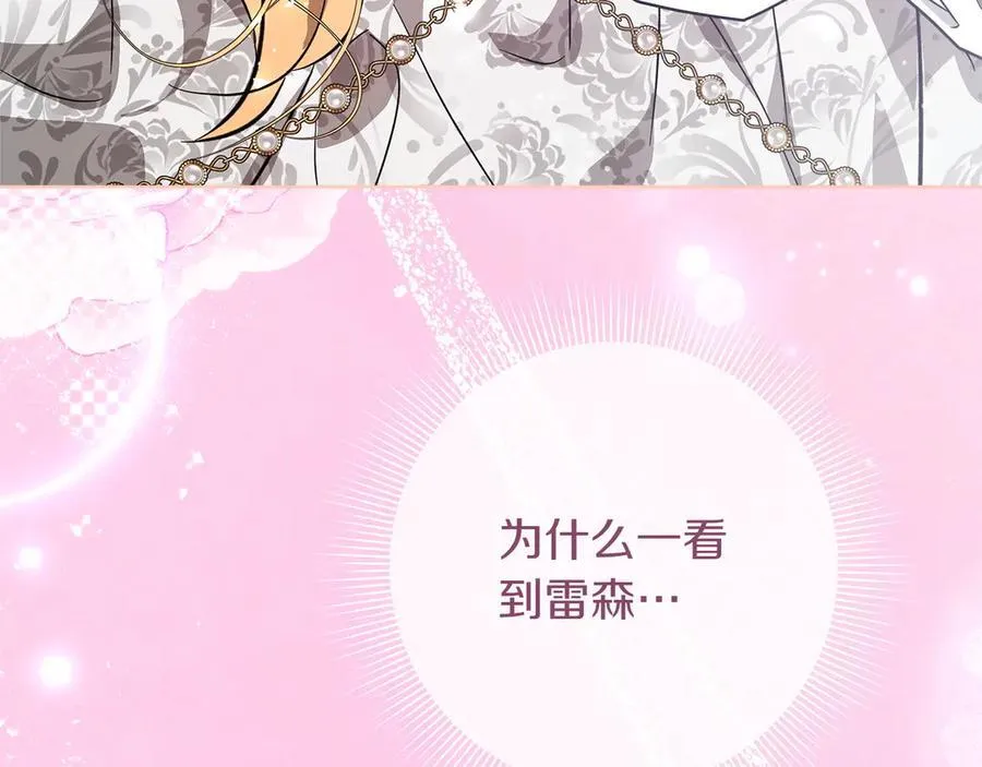 第43话 姐姐的事 第198页