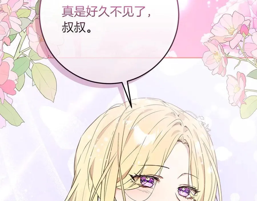 第43话 姐姐的事 第200页