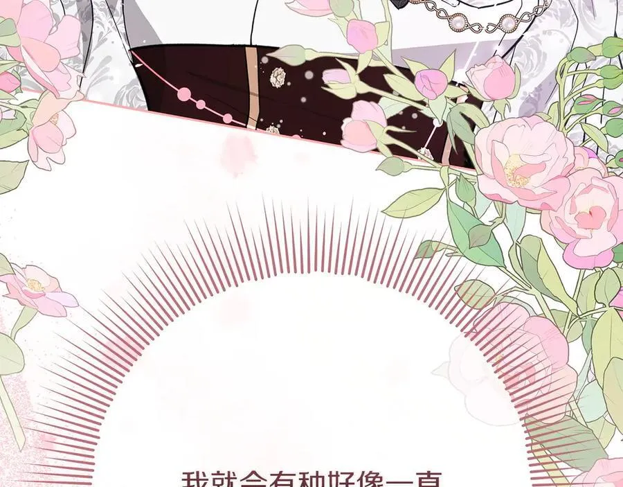 第43话 姐姐的事 第202页