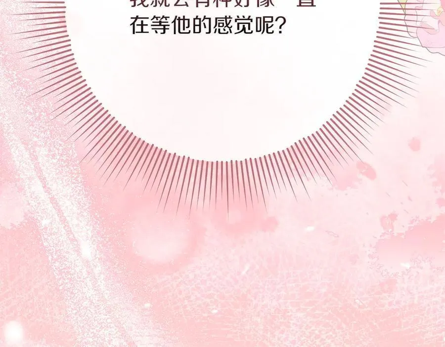 第43话 姐姐的事 第203页
