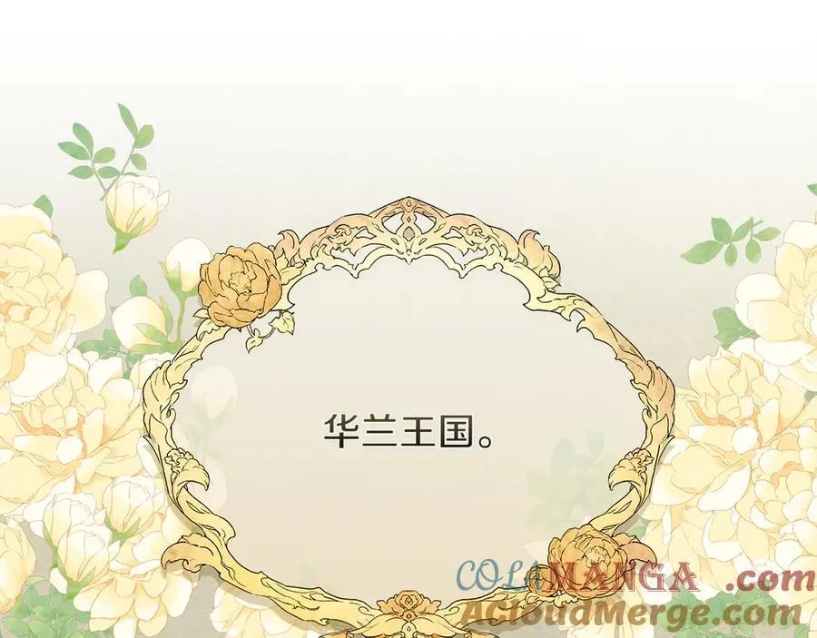 第44话 血统和诅咒 第5页