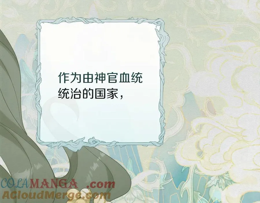 第44话 血统和诅咒 第9页