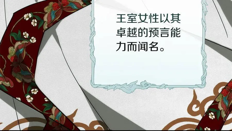 第44话 血统和诅咒 第12页