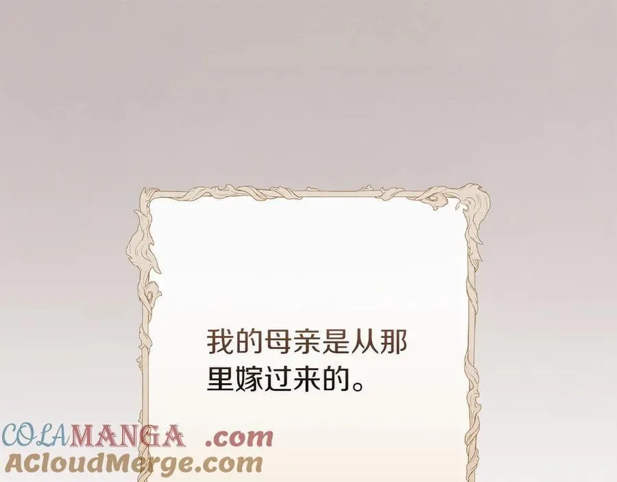 第44话 血统和诅咒 第13页