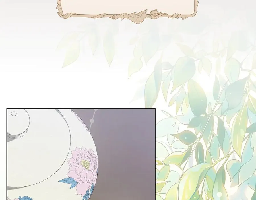 第44话 血统和诅咒 第14页