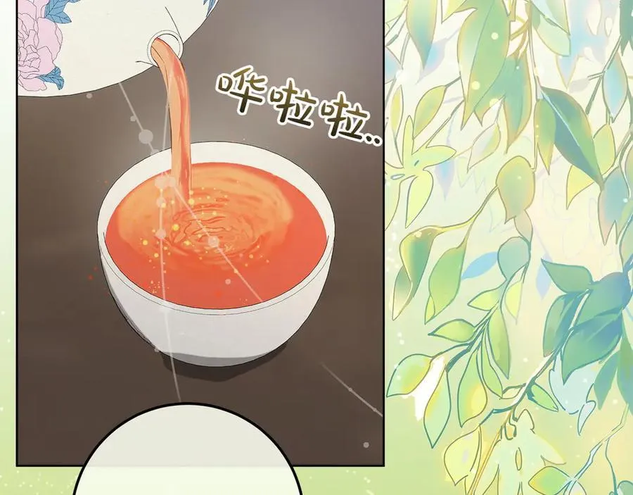 第44话 血统和诅咒 第15页
