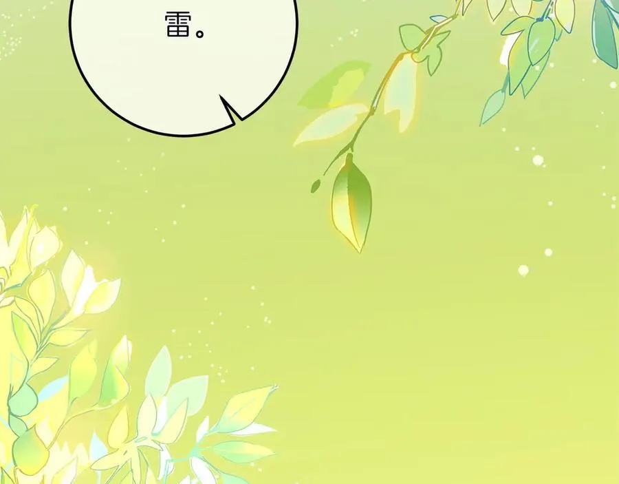 第44话 血统和诅咒 第16页