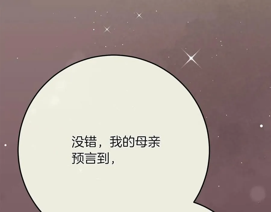 第44话 血统和诅咒 第24页