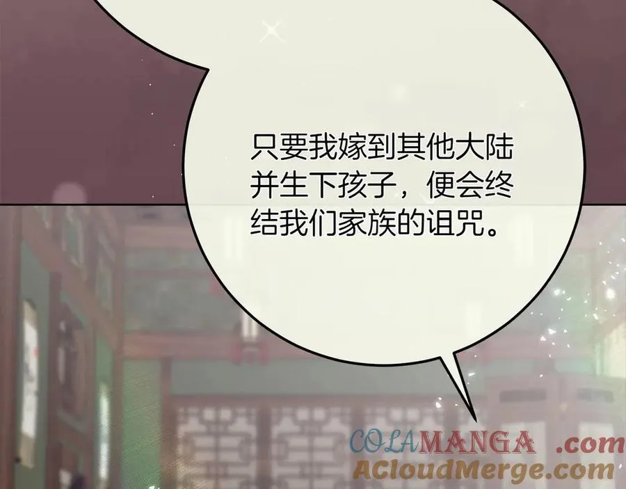 第44话 血统和诅咒 第25页