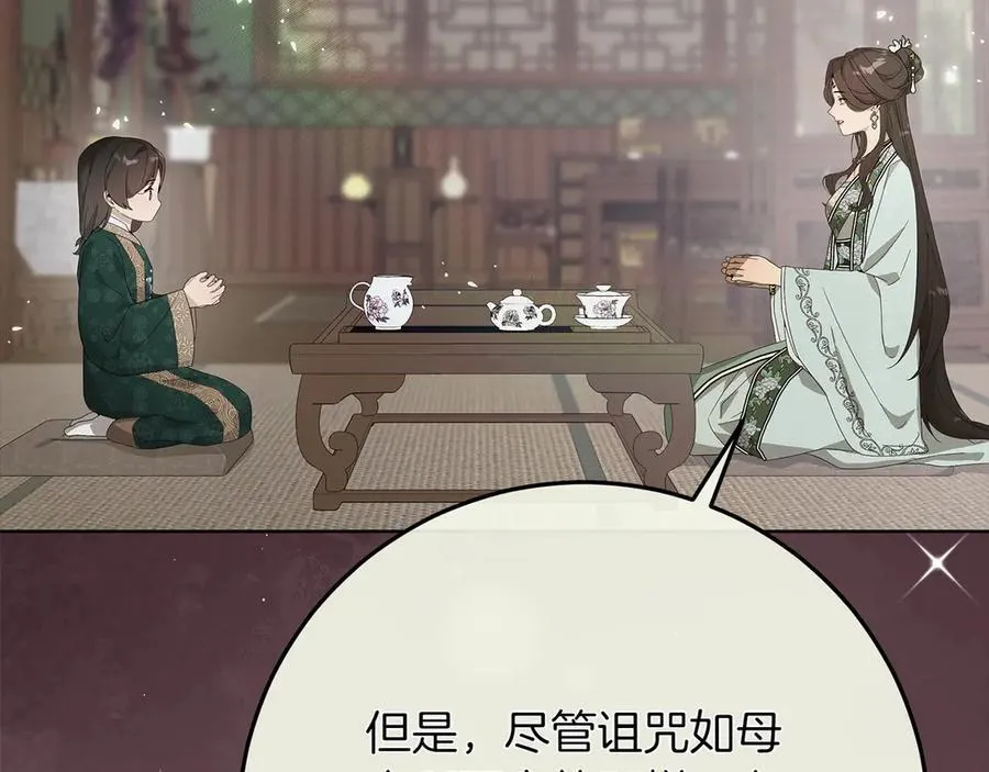 第44话 血统和诅咒 第26页