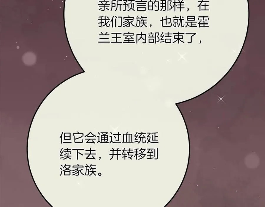 第44话 血统和诅咒 第27页