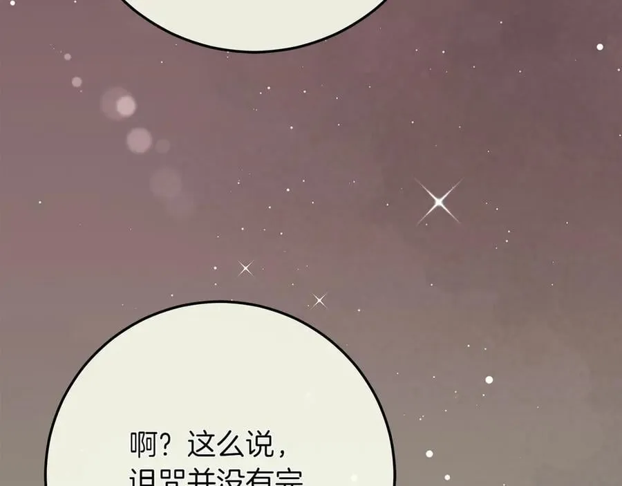 第44话 血统和诅咒 第28页