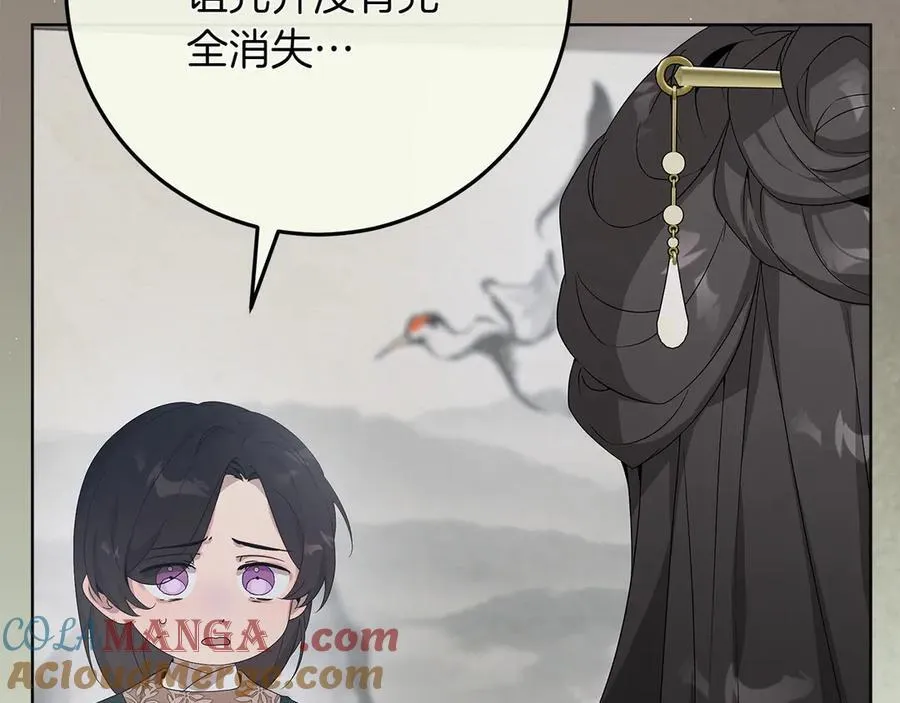 第44话 血统和诅咒 第29页