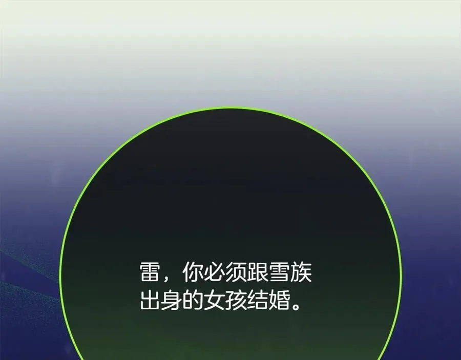 第44话 血统和诅咒 第32页