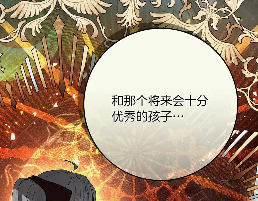 第44话 血统和诅咒 第36页