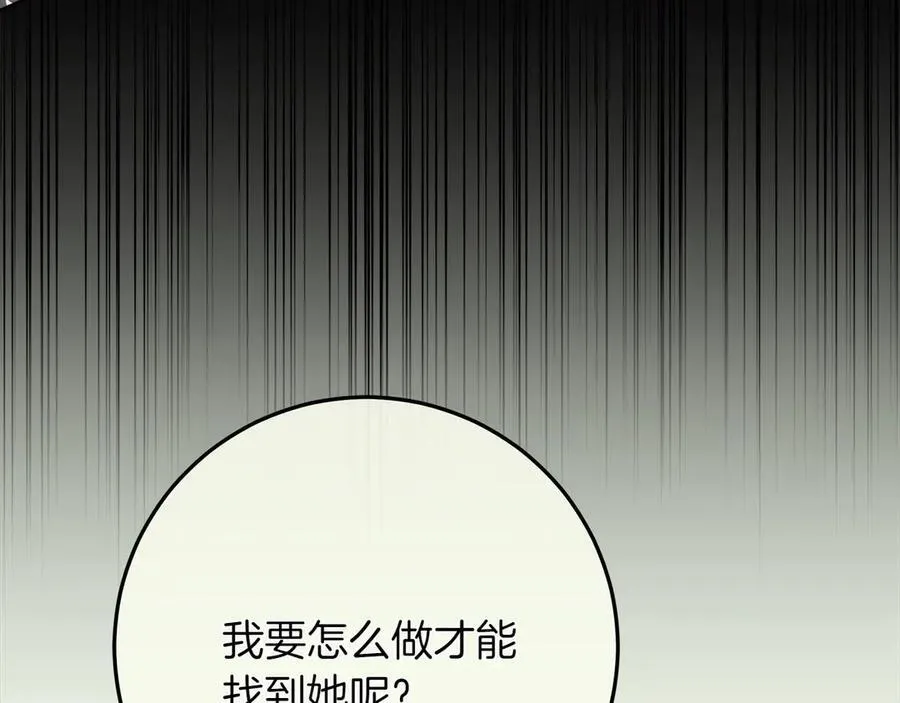第44话 血统和诅咒 第39页