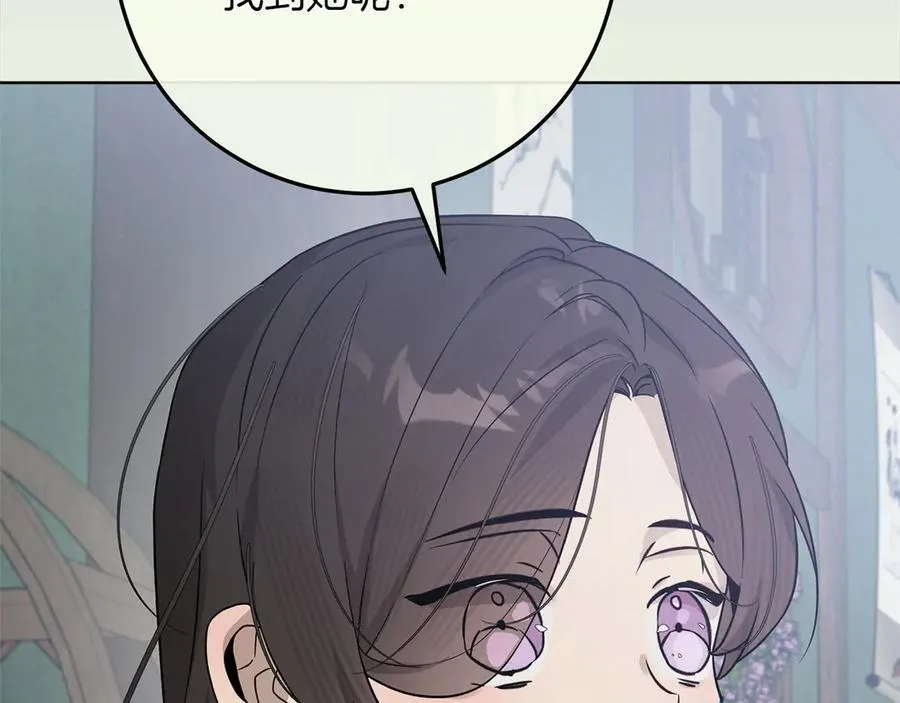 第44话 血统和诅咒 第40页
