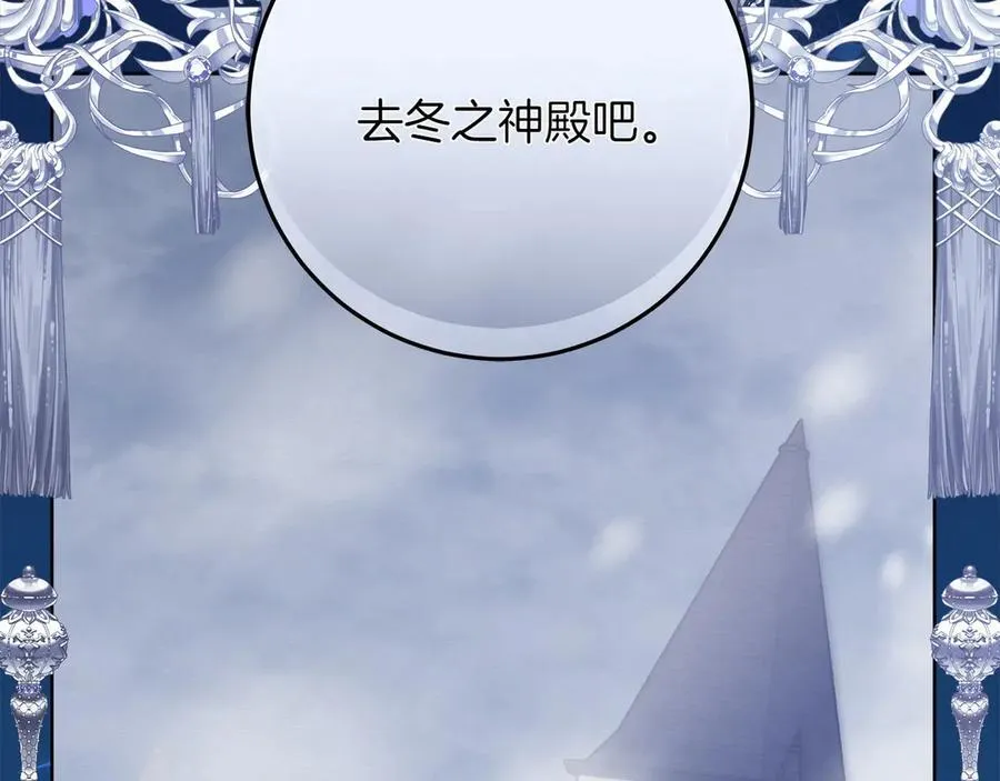 第44话 血统和诅咒 第43页