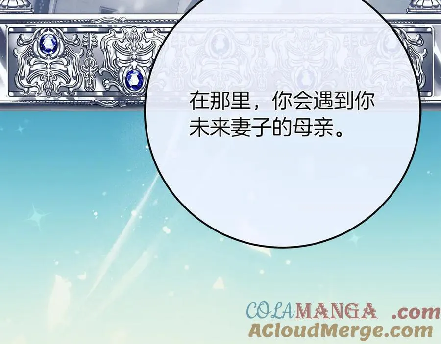第44话 血统和诅咒 第45页