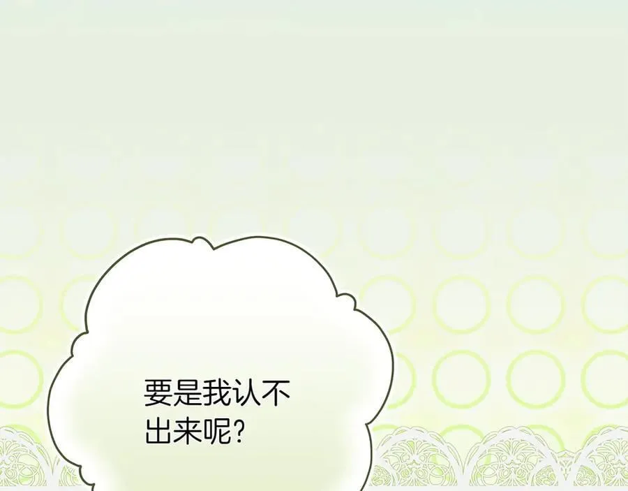 第44话 血统和诅咒 第46页