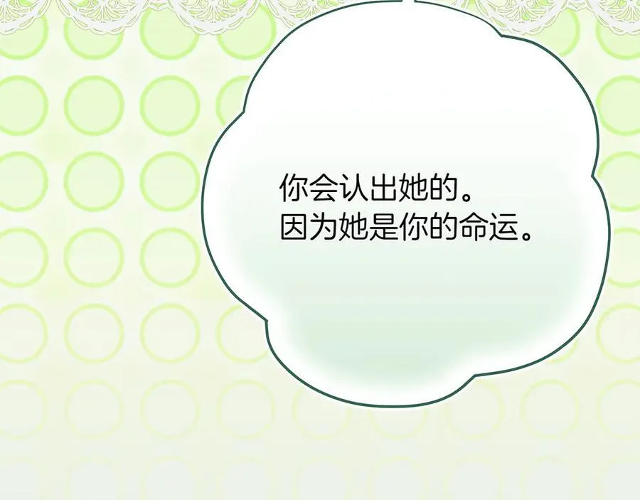 第44话 血统和诅咒 第48页